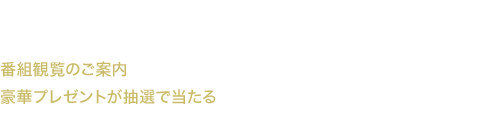 公式モバイルファンクラブサイト「2PM Hottest Japan Mobile」は月額300円+税で、2PMオリジナルコンテンツをお楽しみ頂けます!